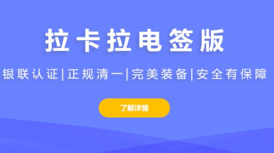 拉卡拉电签版扫码pos机4G正式发布