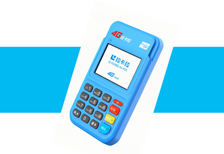 拉卡拉POS机解绑银行卡教程-拉卡拉POS机4G电签版